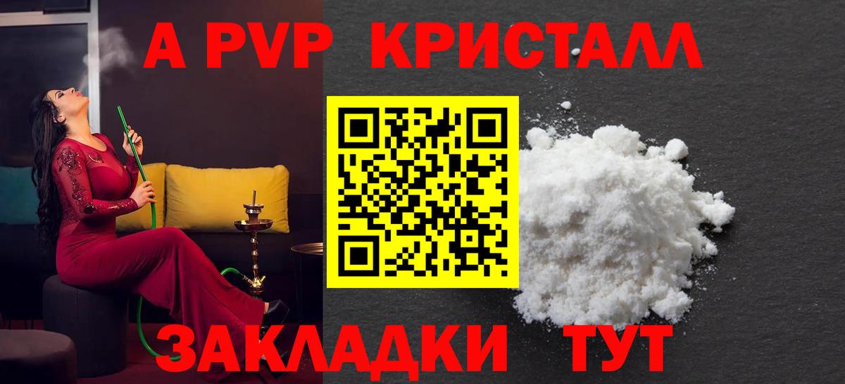 Alfa_PVP СК КРИС  Alfa_PVP кристаллы  Вход с VPN  Малоярославец  Alpha PVP кристаллы 