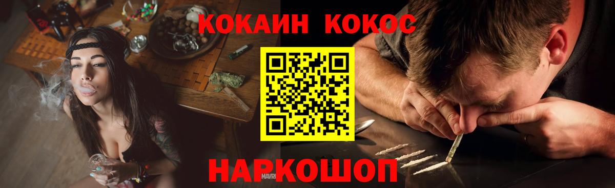 Кокаин Columbia  Кокаин  Малоярославец  COCAIN FishScale  Вход с VPN 