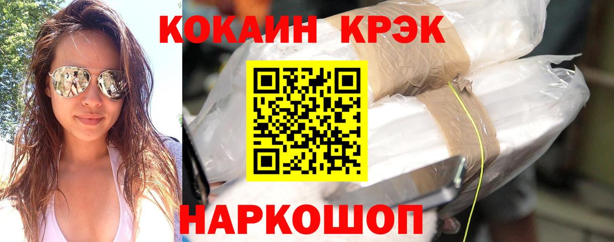 КОКАИН Fish Scale Малоярославец
