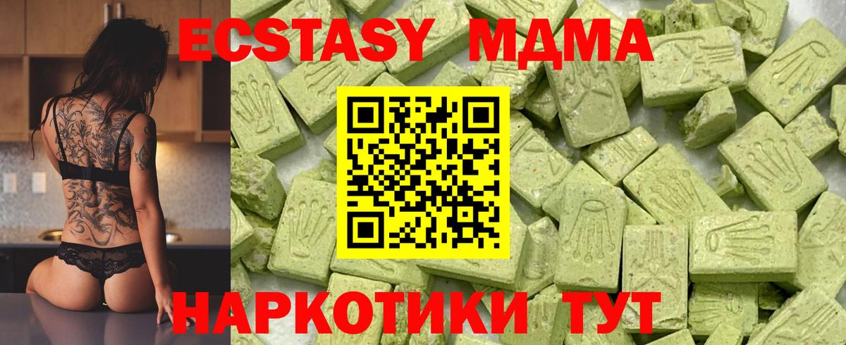 Ecstasy  Ecstasy Punisher  Вход с VPN  kraken как зайти  Малоярославец 