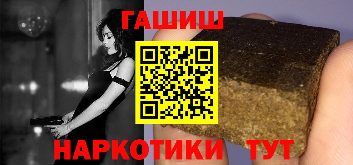 ГАШ ice o lator  Гашиш Cannabis  где купить наркоту  Малоярославец  Вход с VPN  Гашиш 