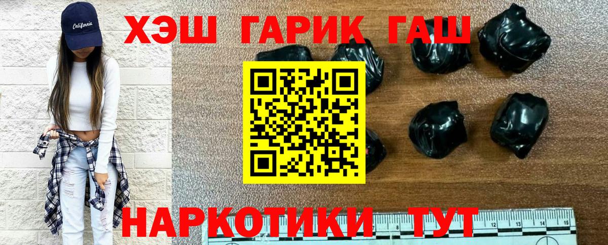 ГАШИШ 40% ТГК Малоярославец