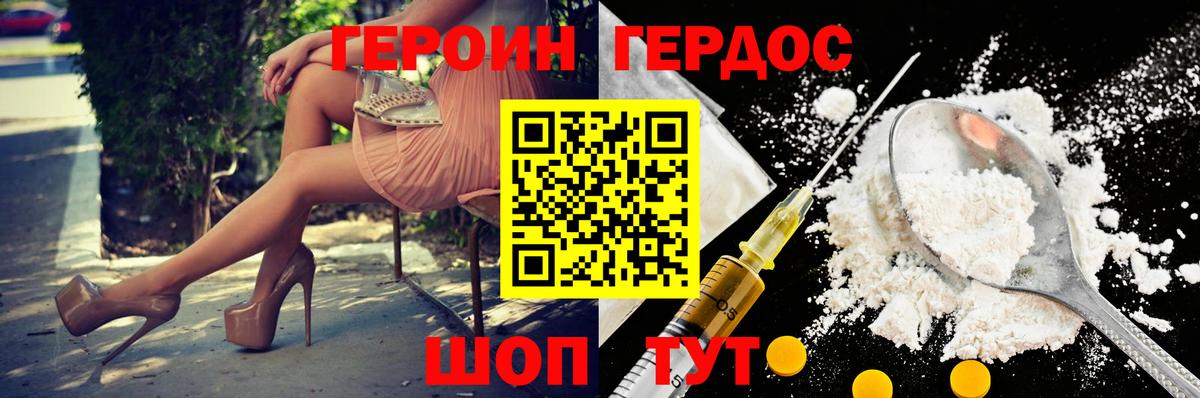 ГЕРОИН  ГЕРОИН афганец  Вход с VPN  Малоярославец 