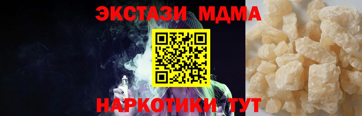 MDMA Molly  МДМА  Малоярославец  Вход с VPN  МДМА молли 