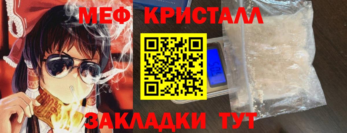 МЯУ-МЯУ  ОМГ ОМГ зеркало  Малоярославец  Мефедрон  Мефедрон VHQ  Вход с VPN  МЯУ-МЯУ 4 MMC 