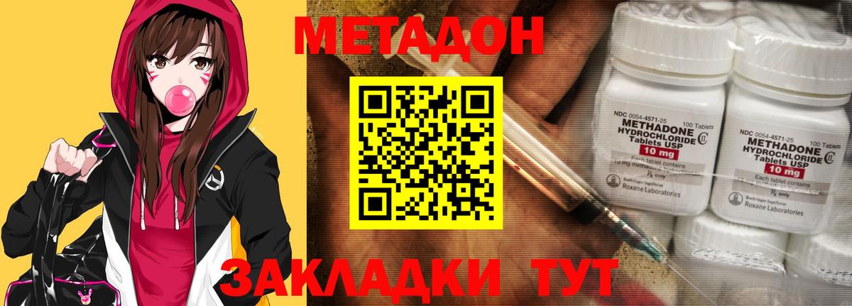 Метадон кристалл  МЕТАДОН мёд  Малоярославец  Вход с VPN 
