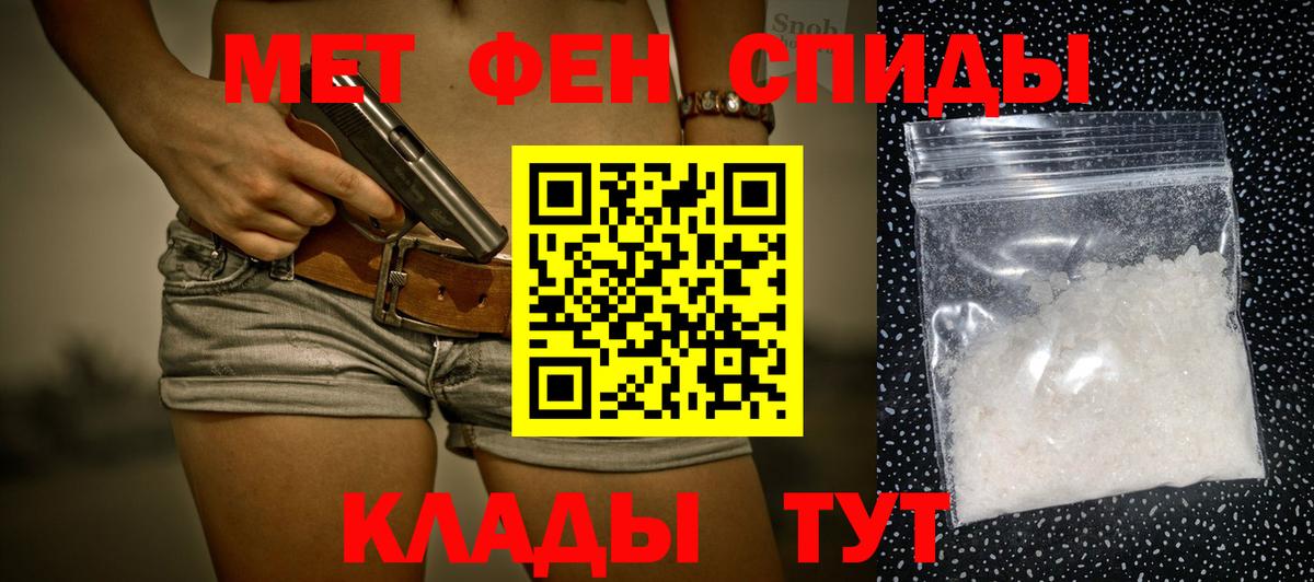Первитин Methamphetamine  Вход с VPN  Первитин Methamphetamine  Малоярославец 