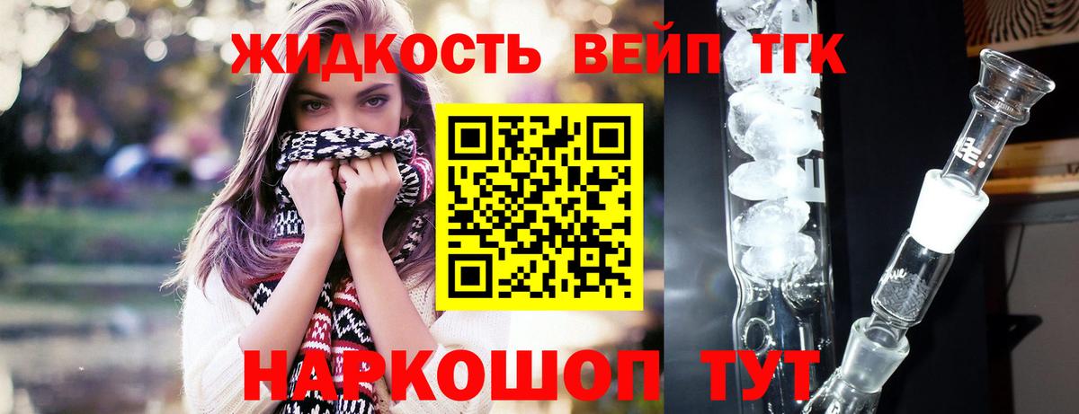 Дистиллят ТГК Wax Малоярославец