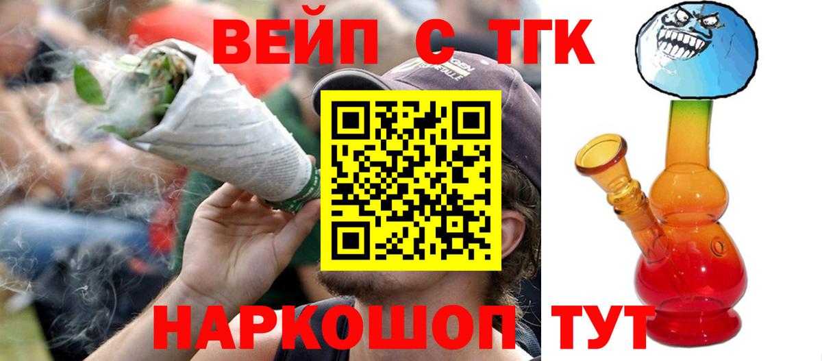 Малоярославец  Дистиллят ТГК вейп  наркотики  Вход с VPN  Дистиллят ТГК THC oil 
